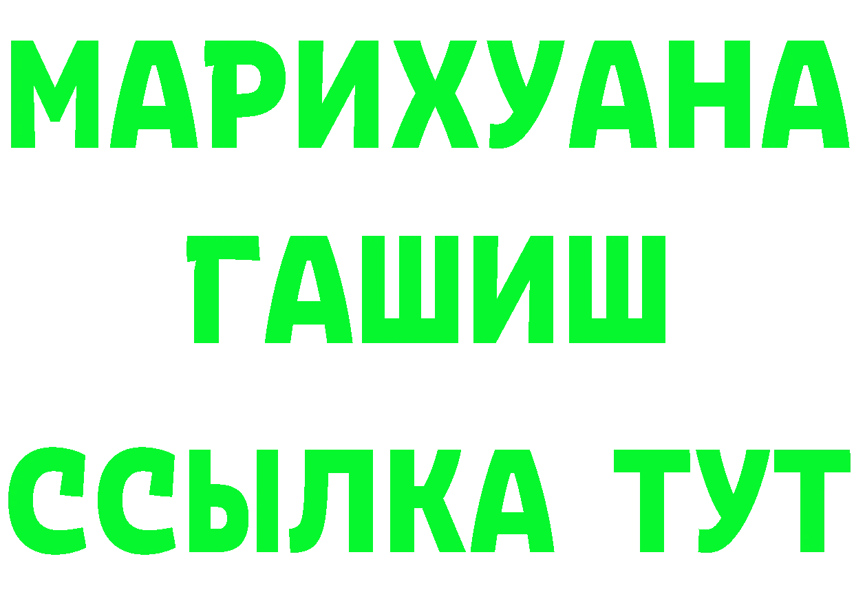 ГАШИШ Ice-O-Lator зеркало площадка мега Боровичи